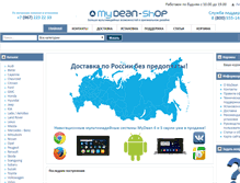 Tablet Screenshot of mydean-shop.ru